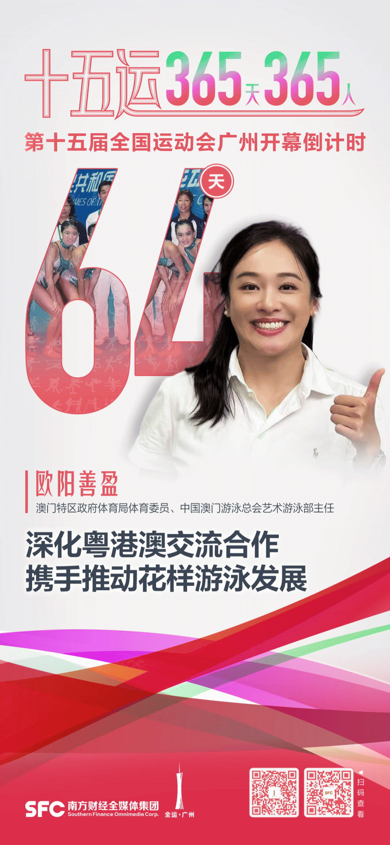 为体育和旅, Ae