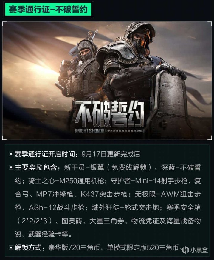 MzMxc, 赛季时间仅, 赛季新活动 MzMxc, 赛季时间仅, 赛季新活动