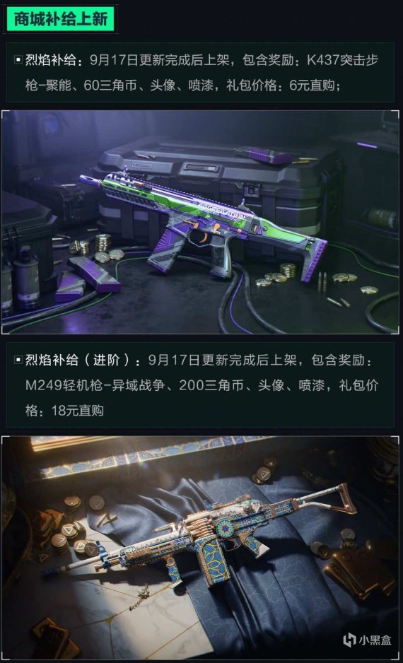 赛季新活动, img 赛季新活动, img