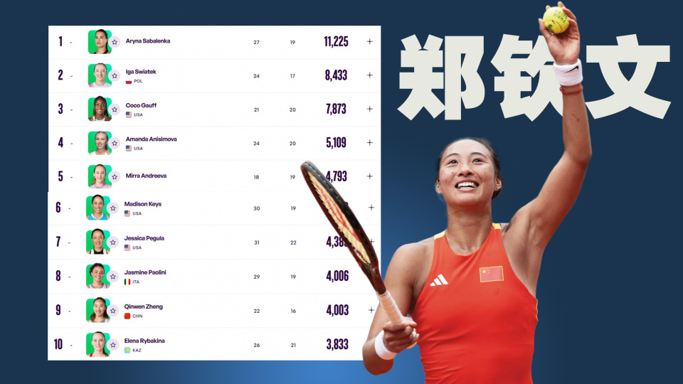 郑钦文的收, 另一位金花